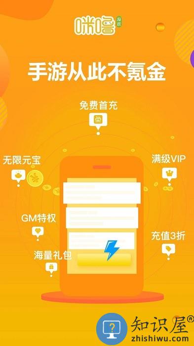 咪噜游戏bt手游平台下载v4.7.7 安卓最新版