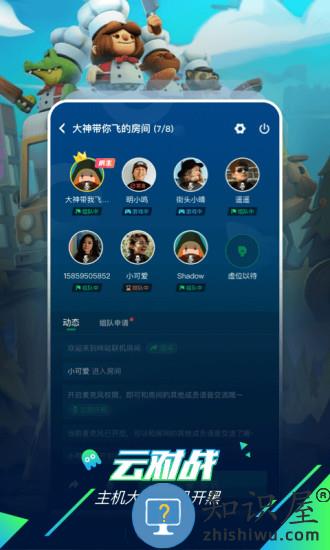 咪咕快游历史版本下载v4.28.1.1 安卓旧版