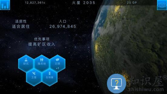太空驻扎者手机版下载v6.37 安卓版
