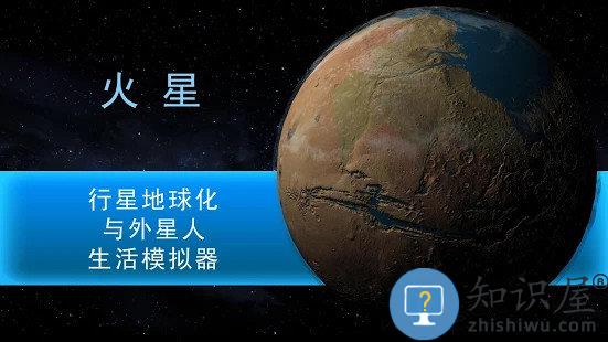 太空驻扎者手机版下载v6.37 安卓版