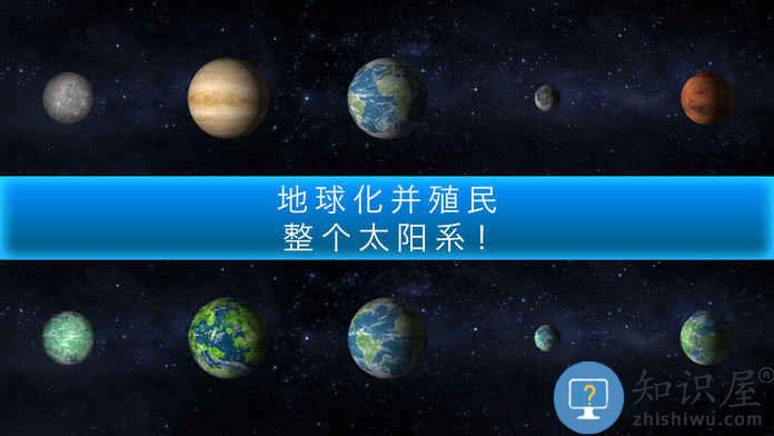 行星改造3.0安卓破解版下载v6.37 安卓版