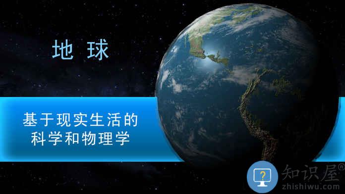 行星改造3.0安卓破解版下载v6.37 安卓版
