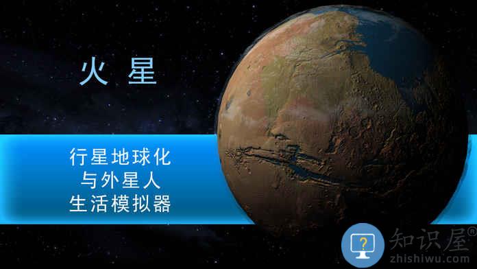行星改造3.0安卓破解版下载v6.37 安卓版