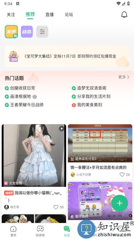 4399手游平台app下载v9.0.1.38 安卓官方正版