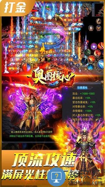 奥图核心手游下载v1.0.4 安卓版