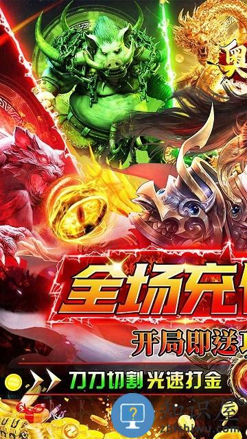 奥图核心手游下载v1.0.4 安卓版