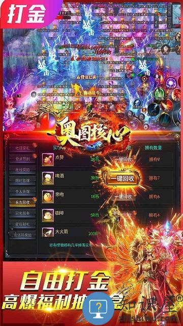 奥图核心手游下载v1.0.4 安卓版