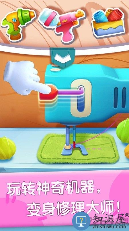 奇妙玩具修理店宝宝巴士下载v9.89.99.00 安卓最新版