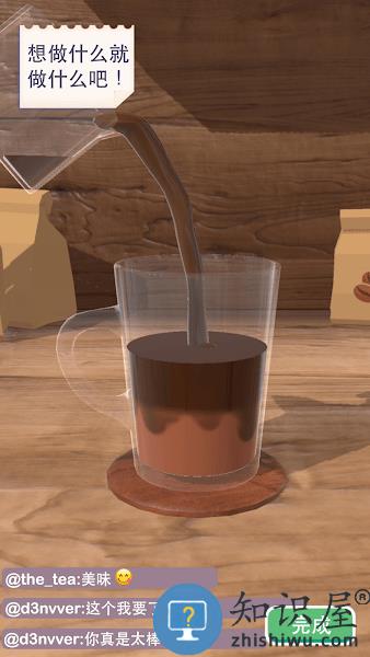 完美咖啡3d游戏(perfect coffee)下载v1.6.3 安卓版