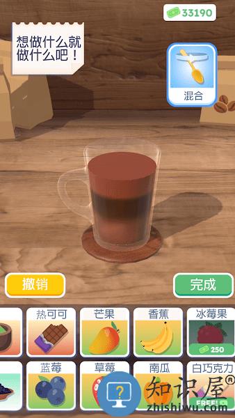 完美咖啡3d游戏(perfect coffee)下载v1.6.3 安卓版