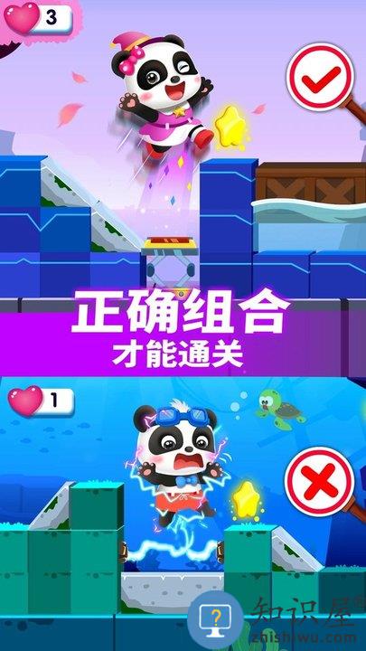 宝宝巴士奇妙逻辑冒险破解版下载v9.89.66.60 安卓版