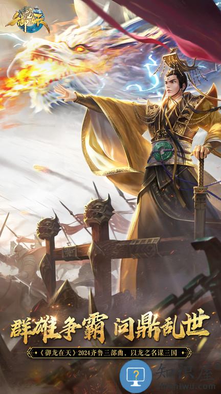 腾讯御龙在天手游下载v1.414.0.1 安卓官方版