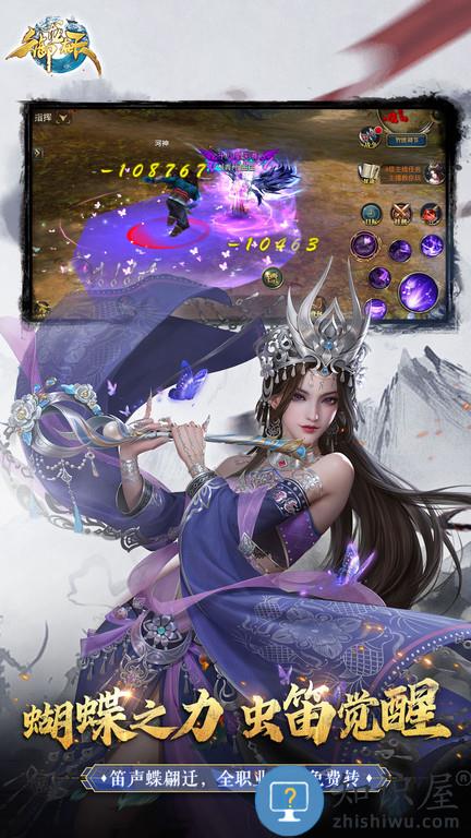 腾讯御龙在天手游下载v1.414.0.1 安卓官方版