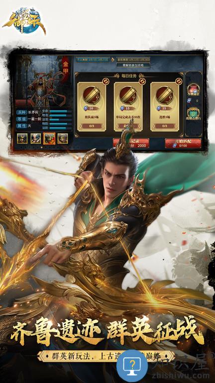 腾讯御龙在天手游下载v1.414.0.1 安卓官方版