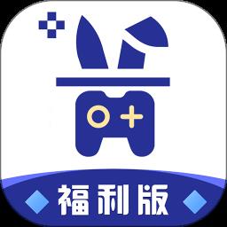  巴兔游戏福利app下载v8.5.5 安卓官方版