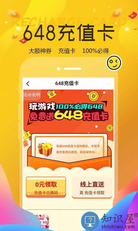 巴兔游戏福利app下载v8.5.5 安卓官方版