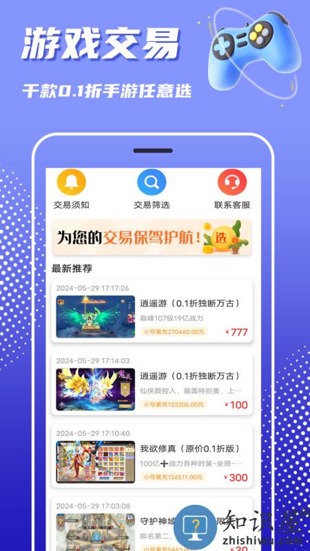 巴兔游戏尊享版最新版本下载v8.5.5 安卓版