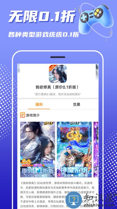 巴兔游戏尊享版最新版本下载v8.5.5 安卓版