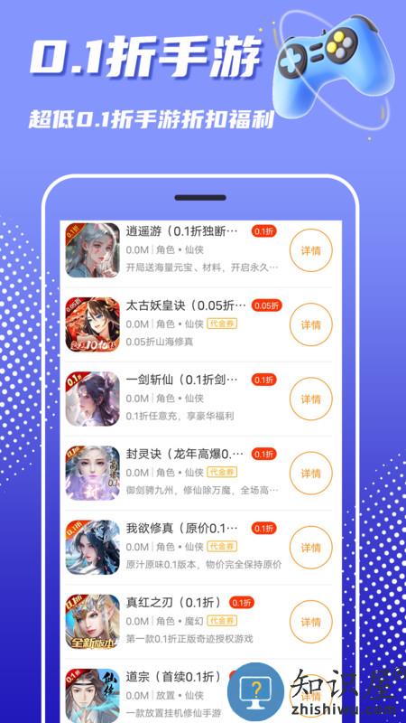 巴兔游戏尊享版最新版本下载v8.5.5 安卓版