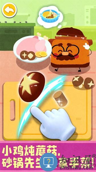 宝宝神奇厨房儿童游戏下载v9.89.99.01 安卓版