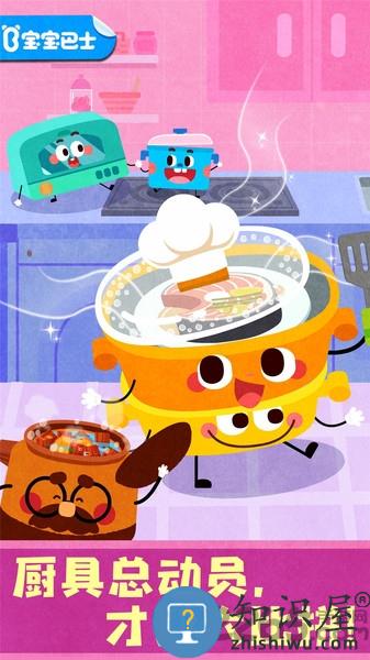 宝宝神奇厨房儿童游戏下载v9.89.99.01 安卓版