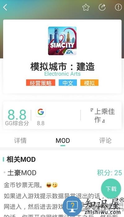 模拟城市建造国际版下载v1.71.1.147059 安卓版
