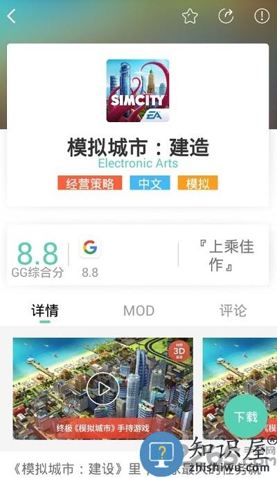 模拟城市建造国际版下载v1.71.1.147059 安卓版