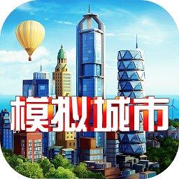 模拟城市6统治者破解版下载v1.71.1.147059 安卓版