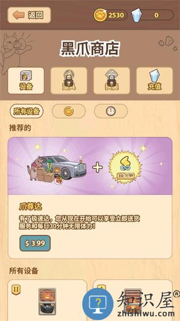 胡椒大厨破解版下载v2.028 安卓免广告版