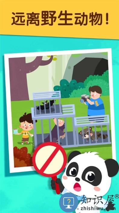 宝宝防护手册宝宝巴士游戏下载v9.89.99.00 安卓版