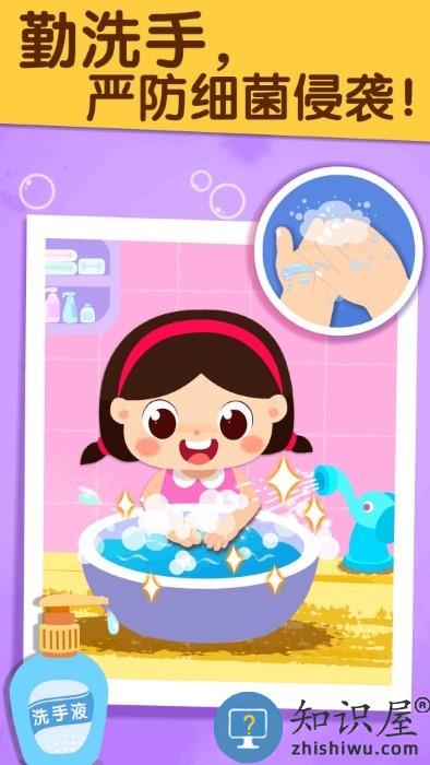 宝宝防护手册宝宝巴士游戏下载v9.89.99.00 安卓版