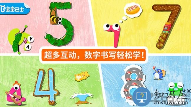 我会写数字宝宝巴士手机版下载v9.89.99.00 安卓版