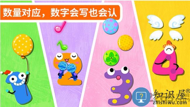 我会写数字宝宝巴士手机版下载v9.89.99.00 安卓版