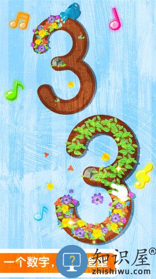 宝宝巴士宝宝写数字免费版(改名宝宝数字书写)下载v9.89.99.00 安卓版