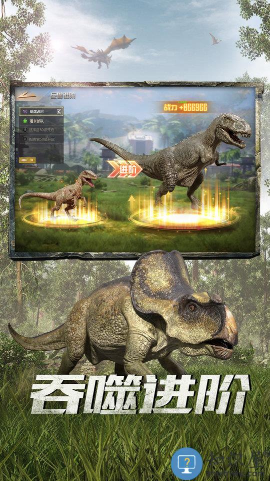 巨兽战场九游版下载v3.3.5 安卓版