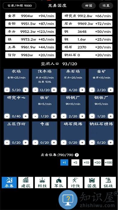 完美国度游戏下载v1.0.17 安卓版