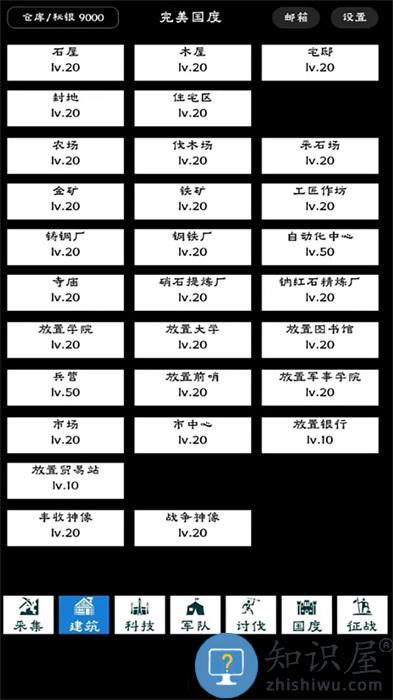 完美国度游戏下载v1.0.17 安卓版