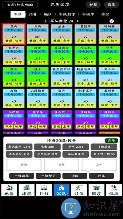 完美国度游戏下载v1.0.17 安卓版