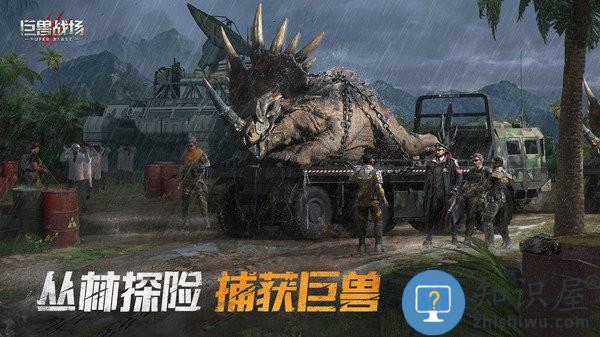 3k游戏巨兽战场下载v3.3.5 安卓版