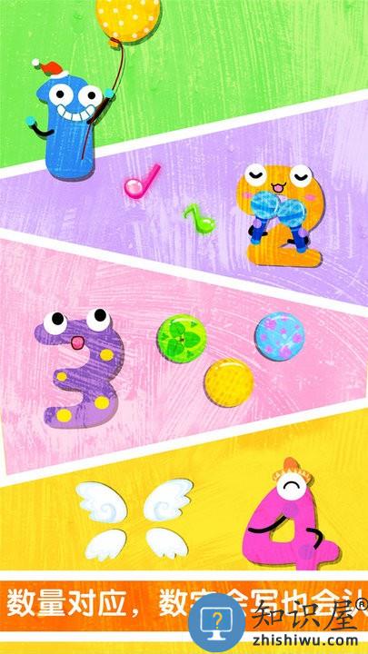宝宝数字书写启蒙游戏下载v9.89.99.00 安卓版