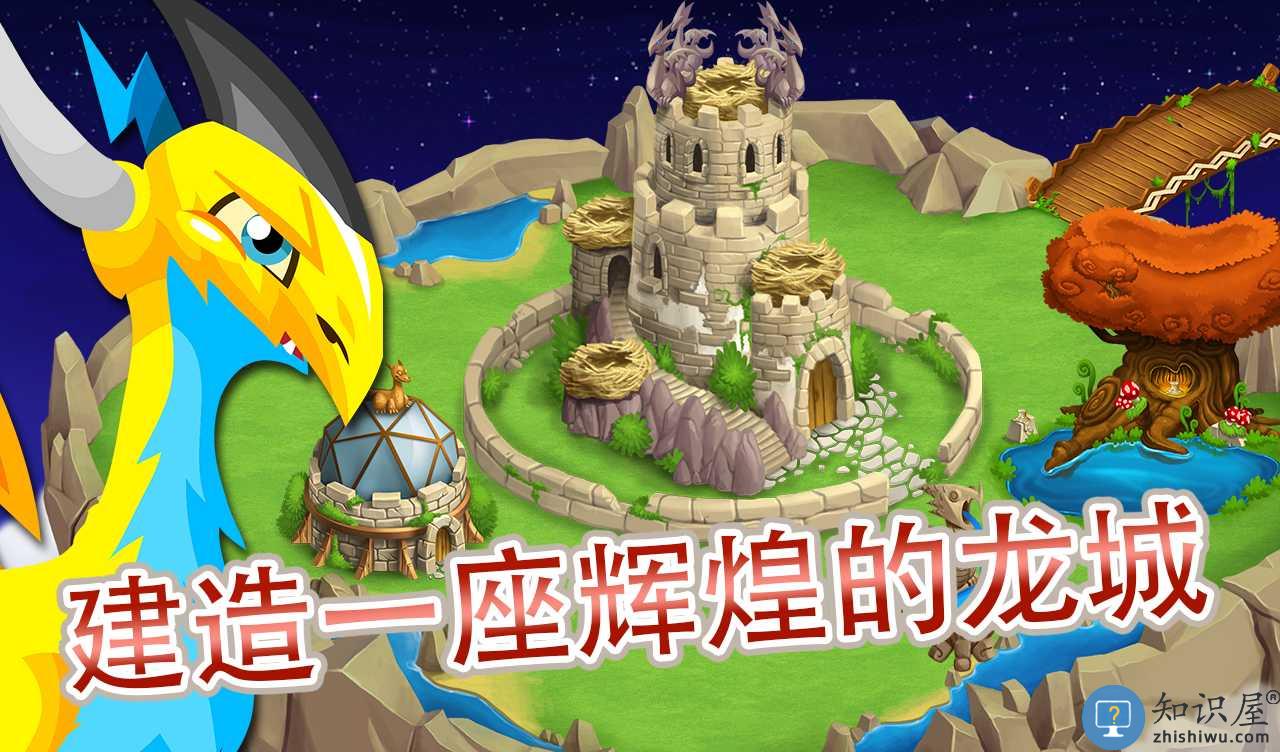 龙城家园汉化版下载v25.14.0 安卓中文版