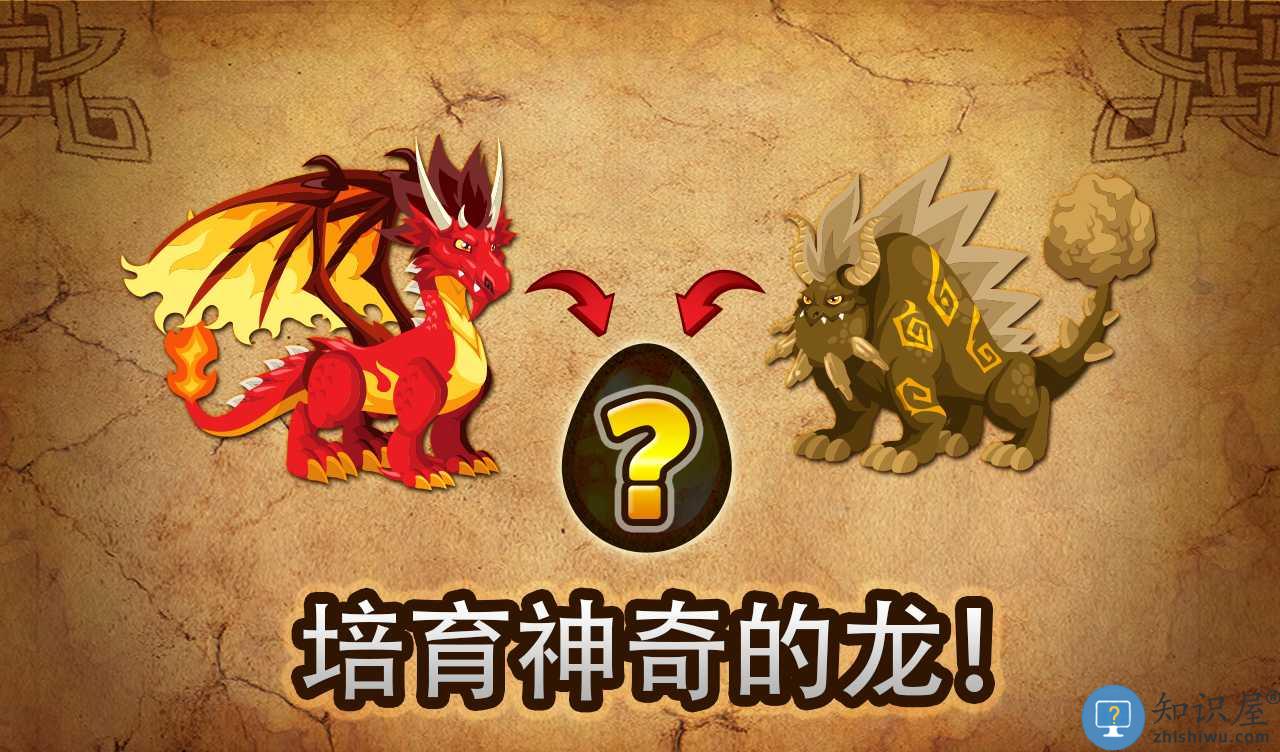 龙城家园游戏破解版下载v25.14.0 安卓内购版