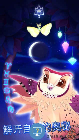 彩翼之星夜下载v2.244 安卓版