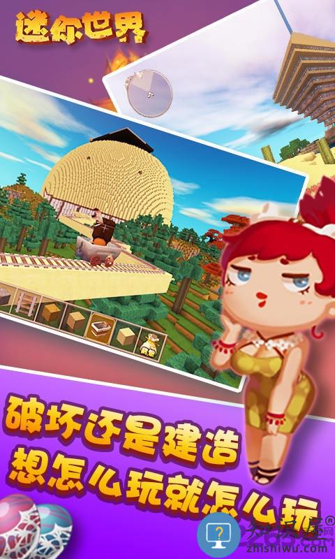 迷你世界火山版本下载v1.50.1 安卓版