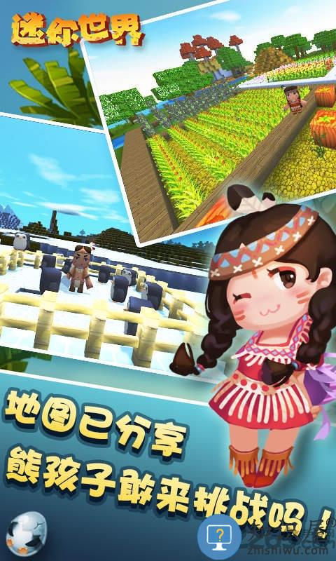 迷你世界火山版本下载v1.50.1 安卓版