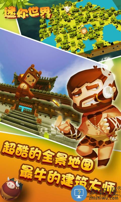 迷你世界火山版本下载v1.50.1 安卓版