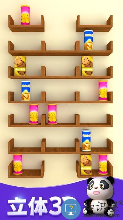 货柜收纳达人游戏下载v1.06 安卓版