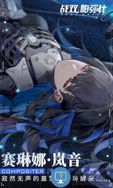 战双帕弥什华为渠道服手机版下载v3.8.0.1757507079 安卓版