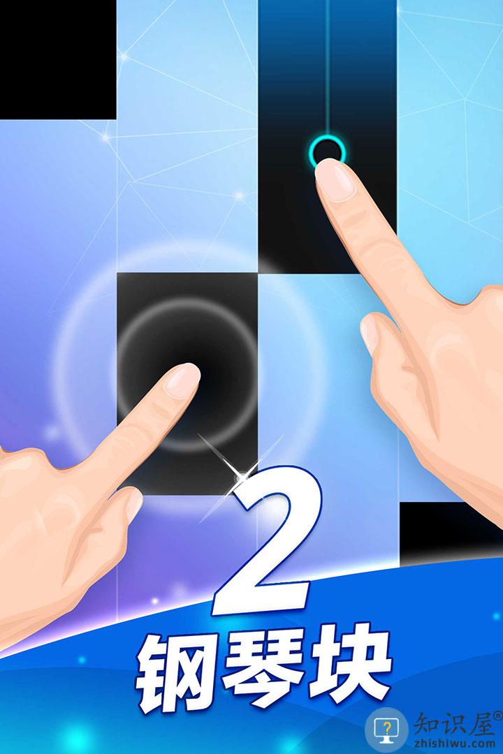 钢琴块游戏下载v3.1.2.1231 安卓官方正版