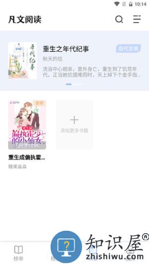 凡文阅读手机版v1.3.6